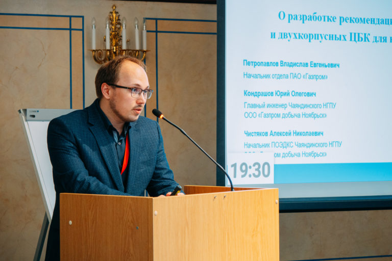 Конференция 2023: доклад компании ООО "Газпром ВНИИГАЗ"